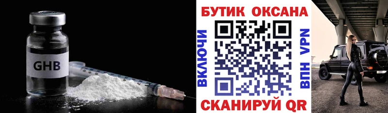 БУТИРАТ бутандиол  Катав-Ивановск 