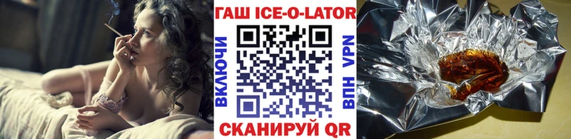 ГАШИШ ice o lator  наркотики  Катав-Ивановск 