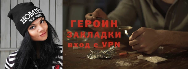героин Медногорск