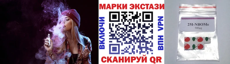 Марки N-bome 1500мкг  Катав-Ивановск 